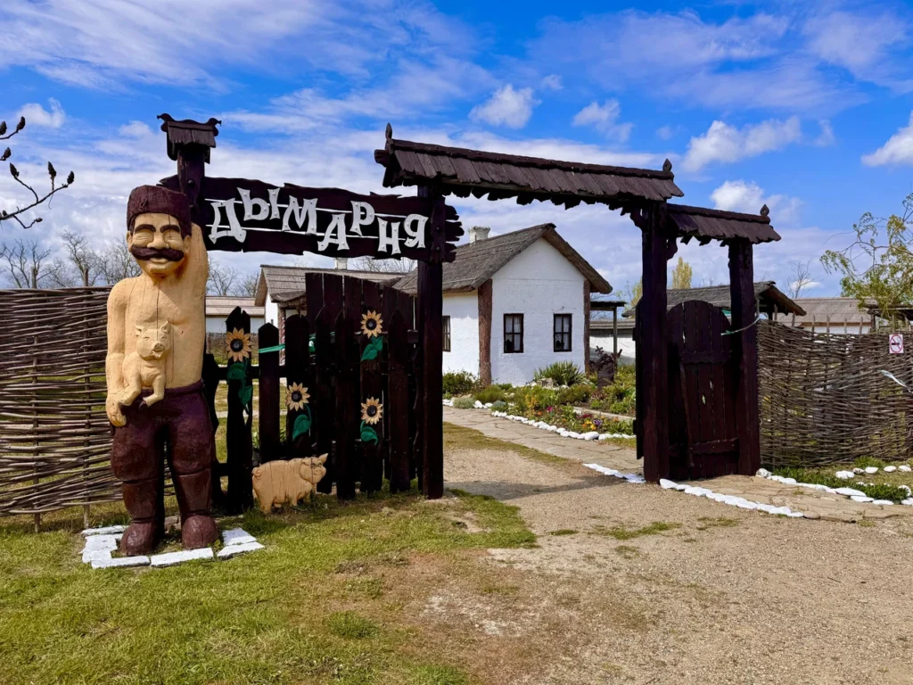 Этнографический комплекс «Атамань»