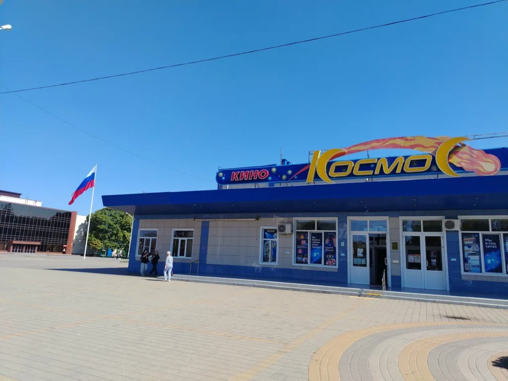 Кинотеатр «Космос»