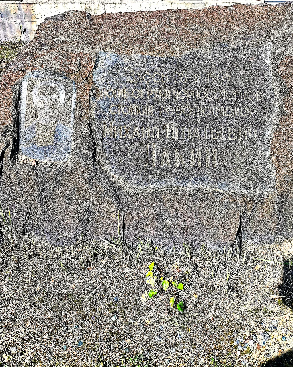 Место гибели М.И. Лакина